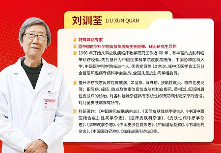 刘训荃介绍2.jpg